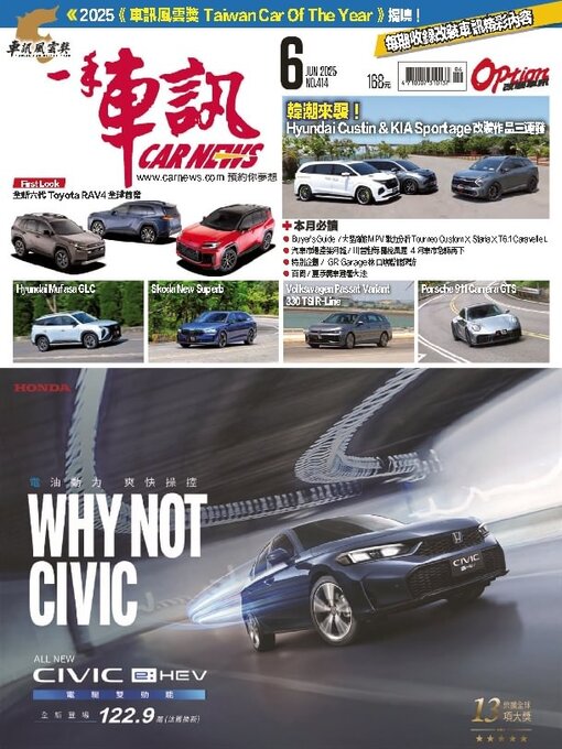 Title details for Carnews Magazine 一手車訊 by Acer Inc. - Available
